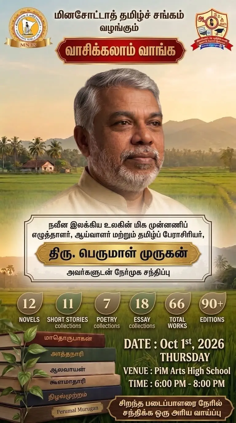 Vaasikkalaam Vaanga with Perumal Murugan