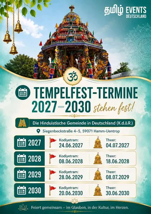 Sri Kamadchi Ampal Theer 2029
