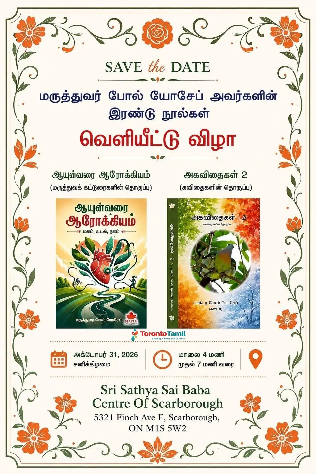 Dr. Paul Joseph Book Launch Event