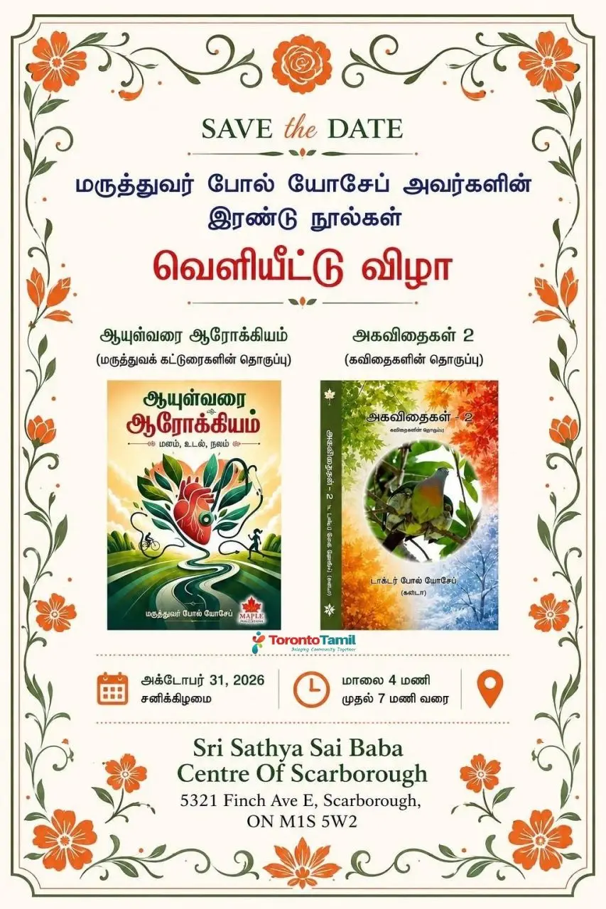 Dr. Paul Joseph Book Launch