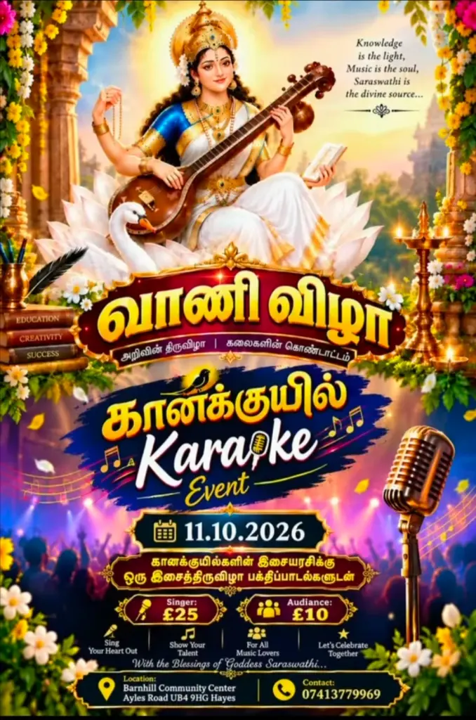 Vaani Vizha – Gaanakuyil Karaoke Event