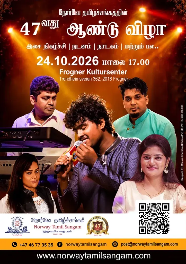 Norway Tamil Sangam 47th Annual Celebration