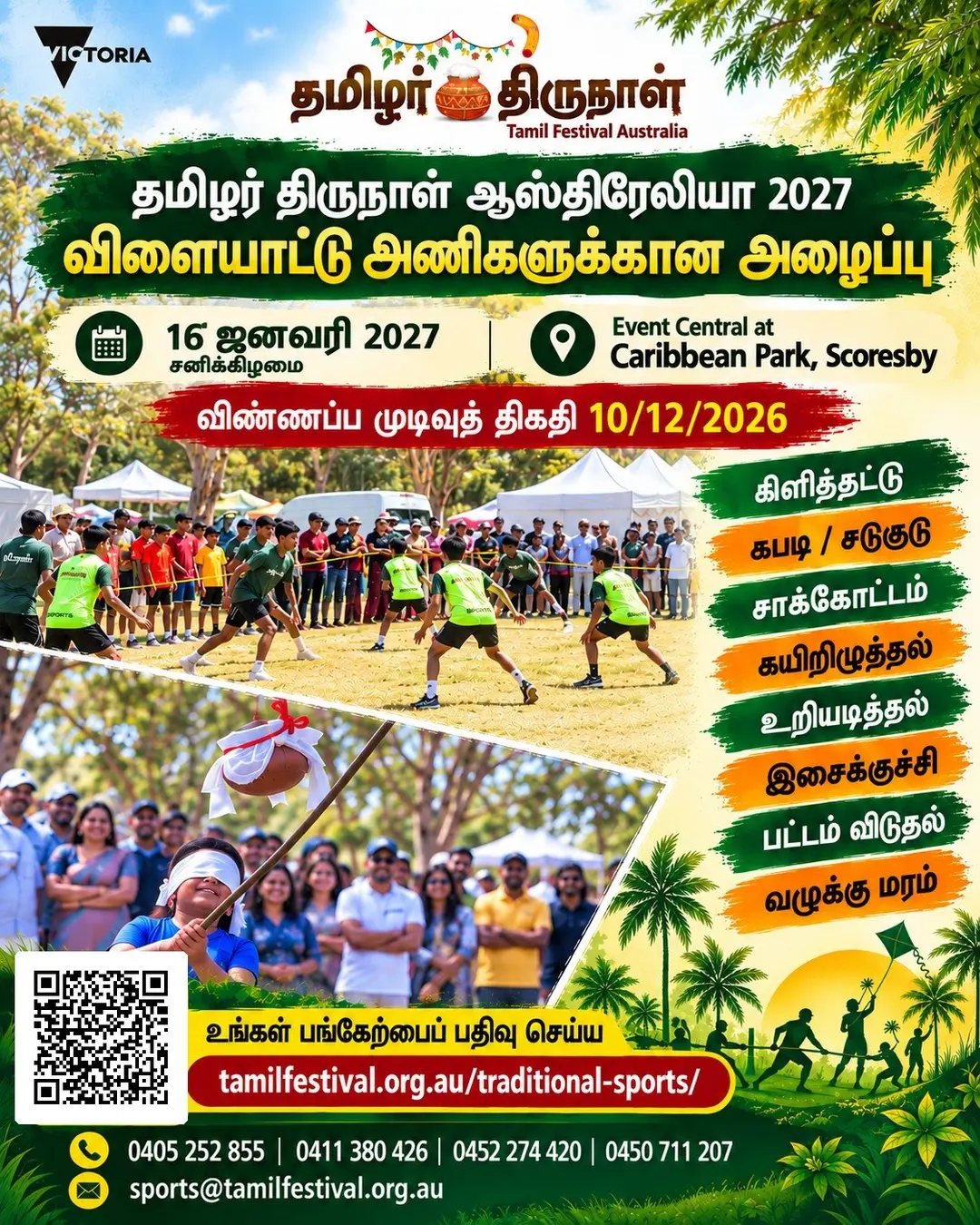 Tamil Festival Australia 2027 – Call for Sports Teams