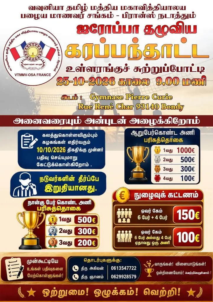VTMMV All Europe Indoor Volleyball Tournament 2026