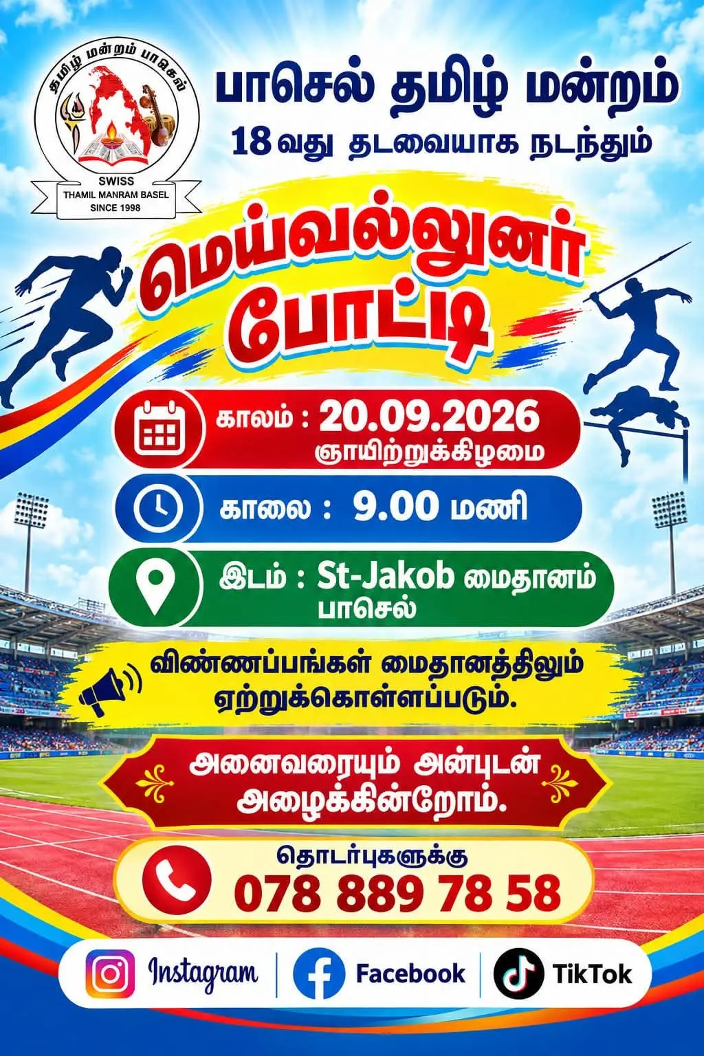 18th Athletics Competition – Basel