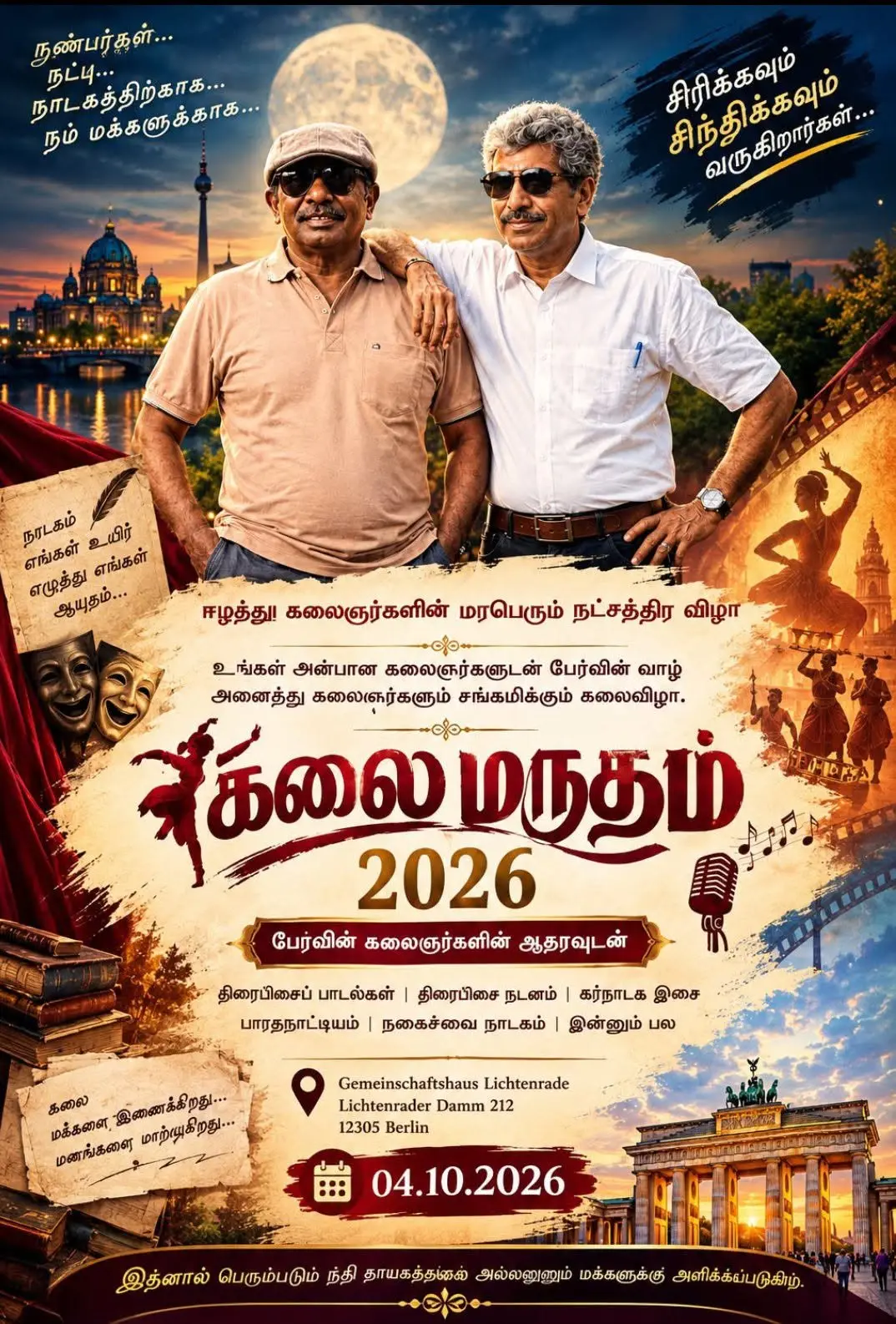 Kalai Marutham 2026