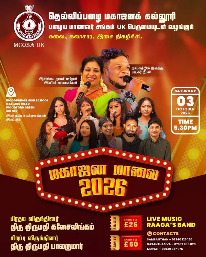 Mahajana Maalai 2026