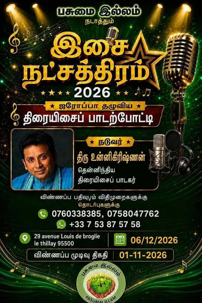 Isai Natchathiram 2026