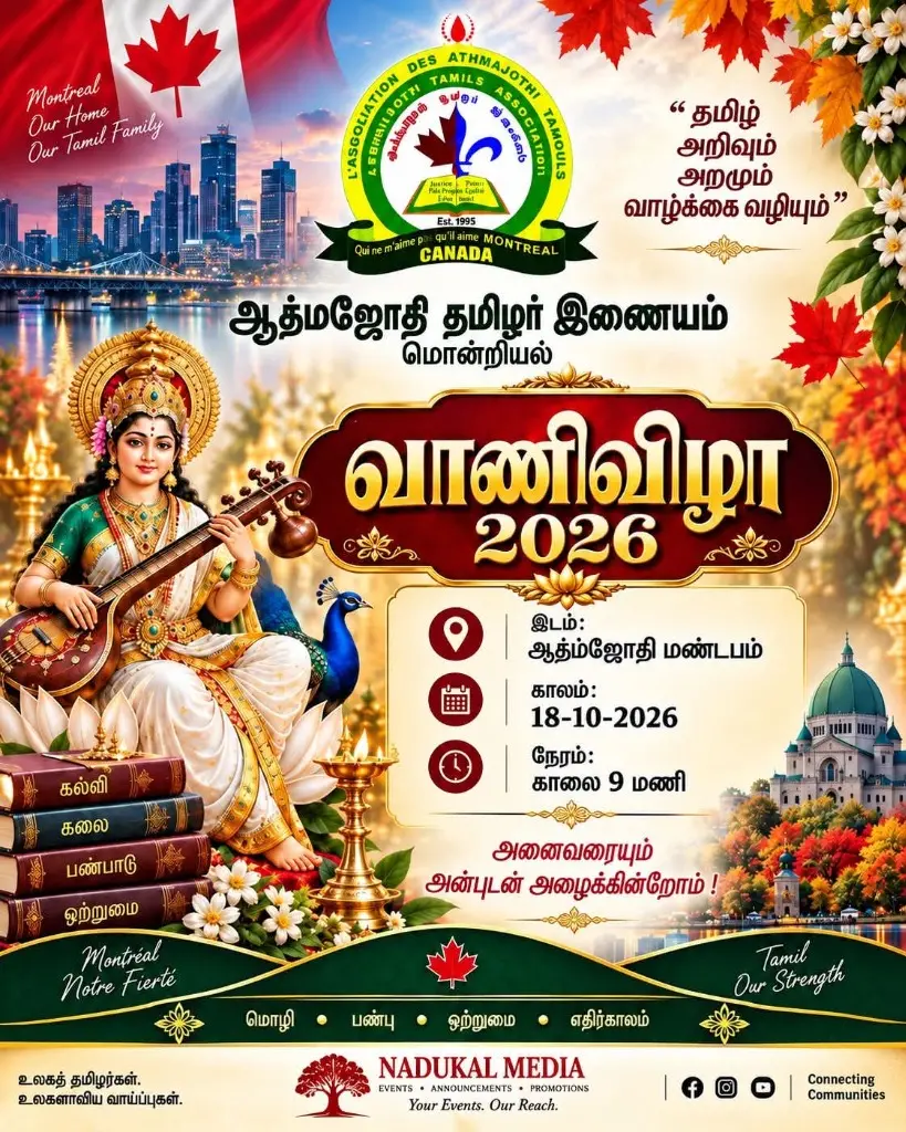 Vaani Vizha 2026