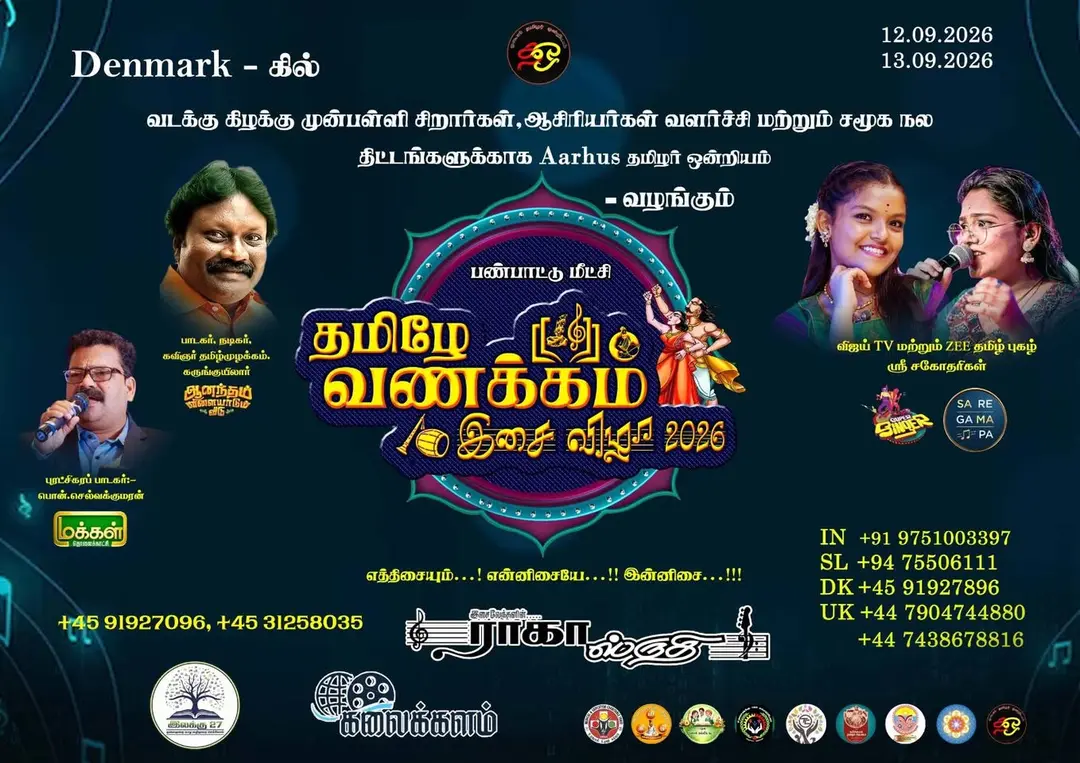 Tamizhe Vanakkam Isai Vizha 2026