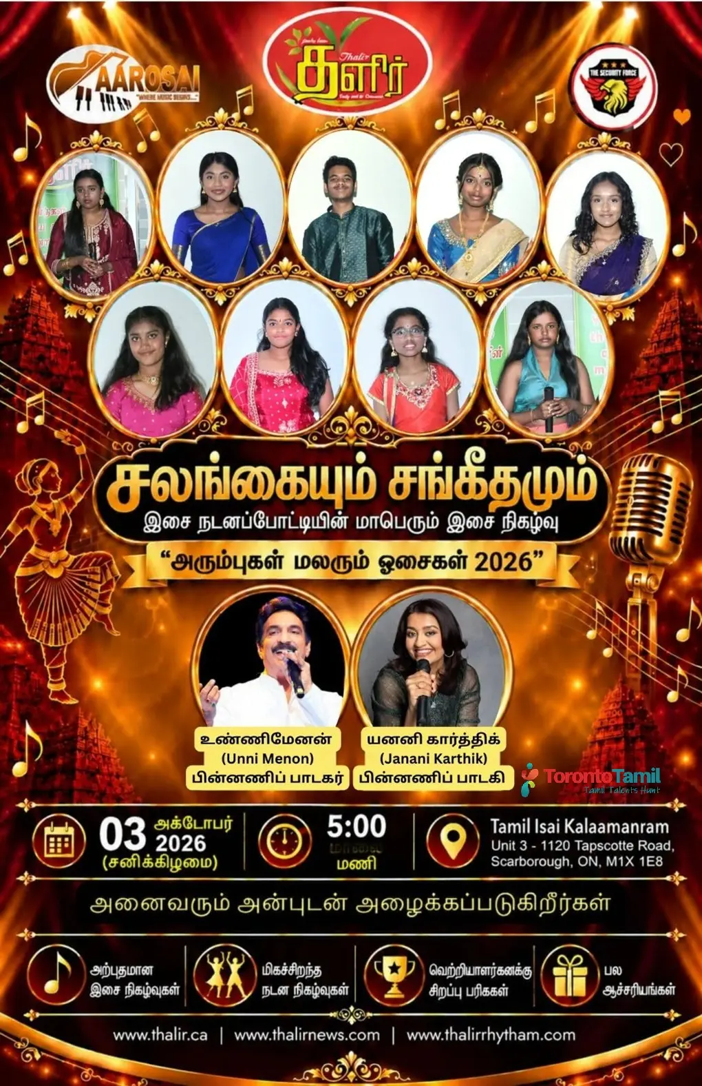 Salangaiyum Sangeethamum 2026