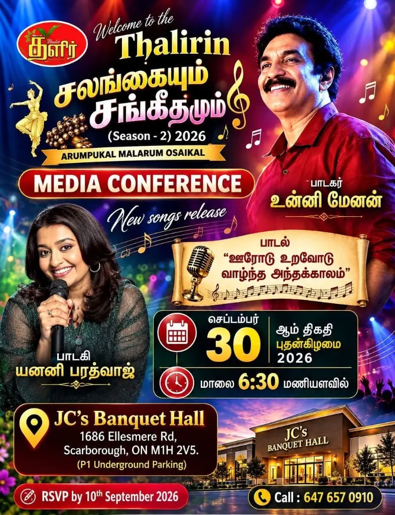 Thalirin Salangaiyum Sangeethamum Season 2 – Media Conference