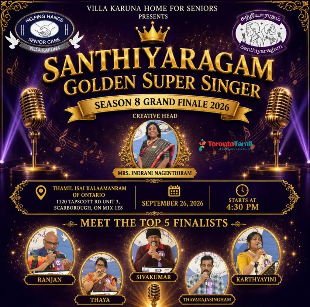Santhiyaragam Golden Super Singer 2026