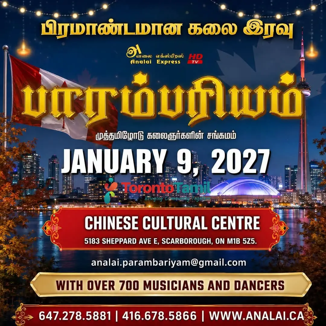 Parambariyam 2027