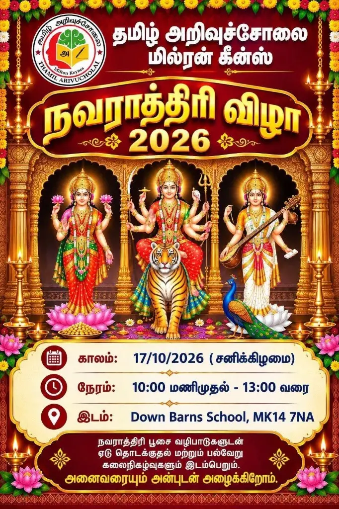 Navarathri Vizha 2026