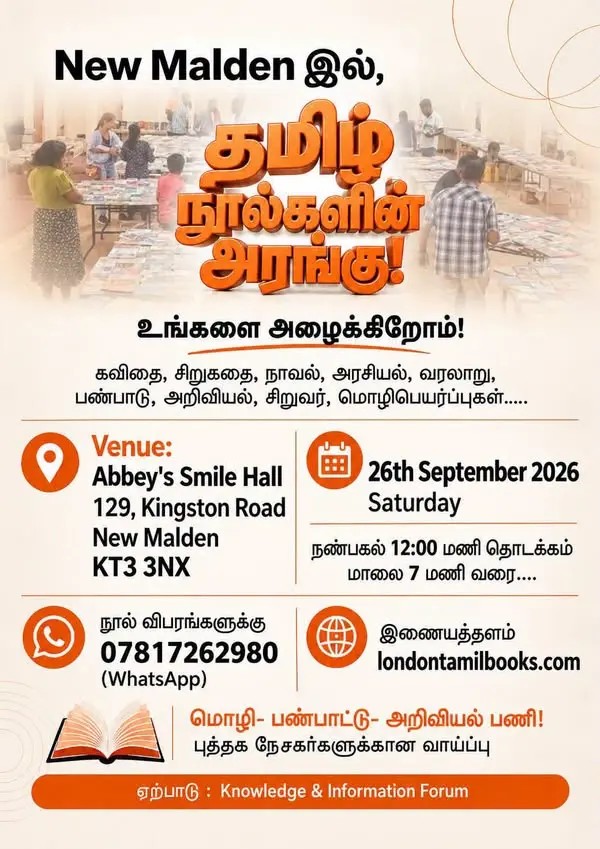 Tamil Book Fair – New Malden