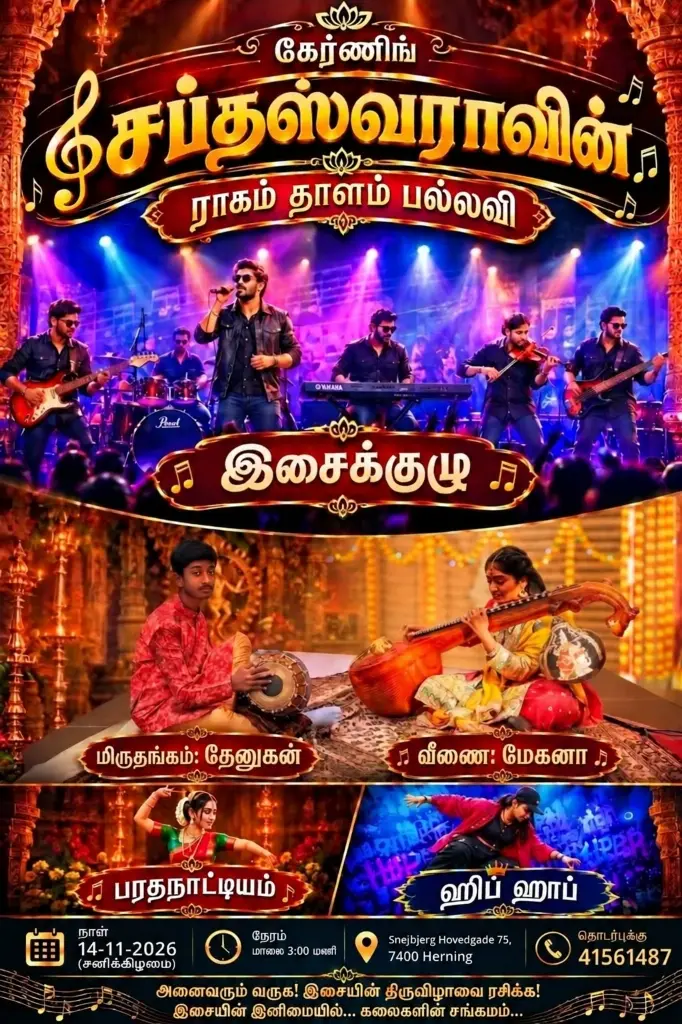 Sapthaswara – Ragam Thalam Pallavi
