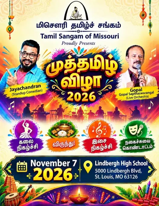 Muthamizh Vizha 2026 – Tamil Sangam of Missouri