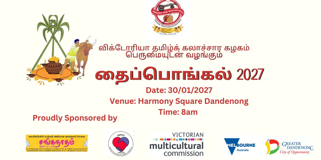 Pongal Festival 2027
