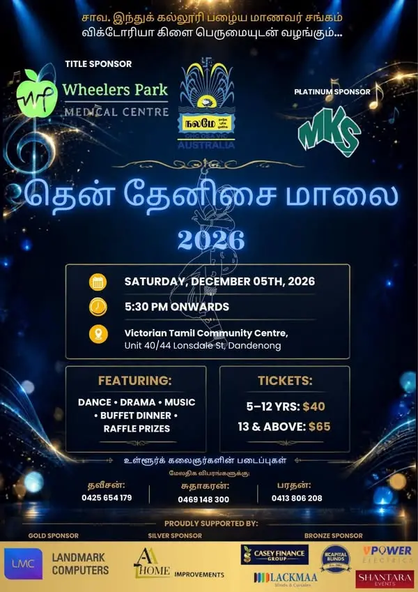Then Thenisai Maalai 2026