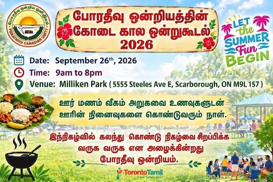 Poratheevu Union Summer Get Together 2026