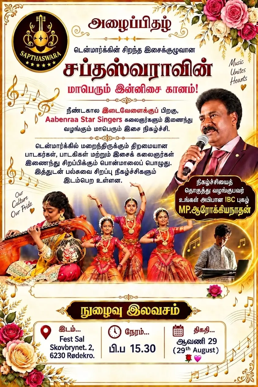 Sapthaswara Maaperum Innisai Kaanam
